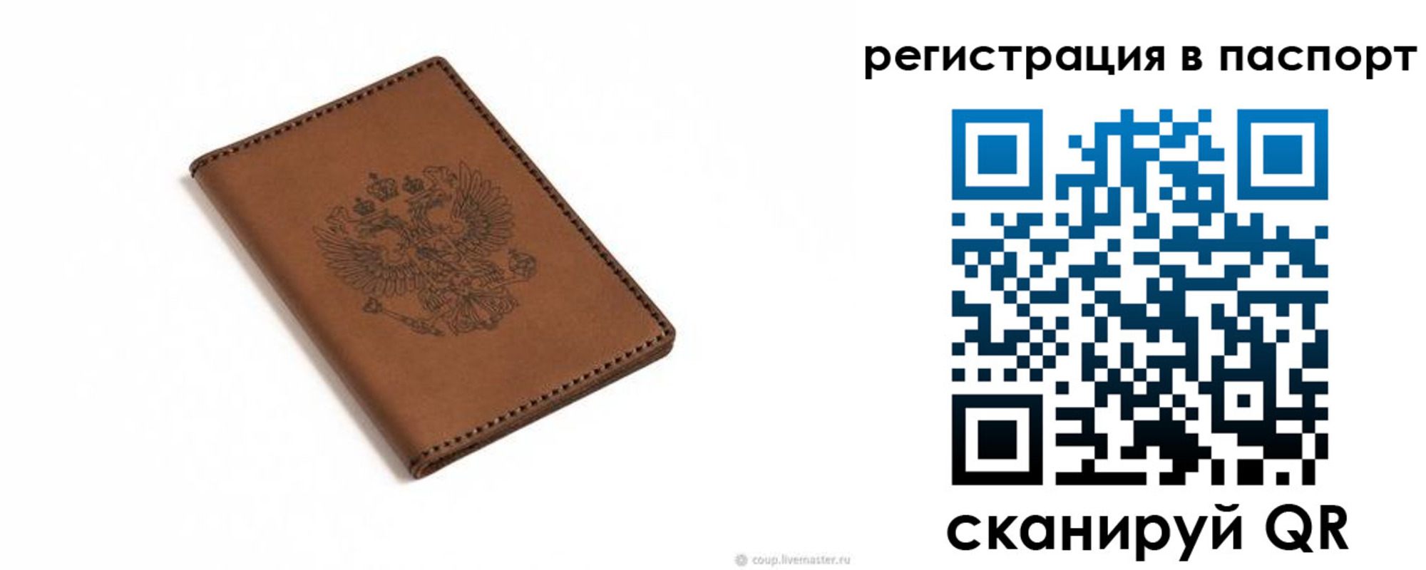 прописка от собственника в Элисте