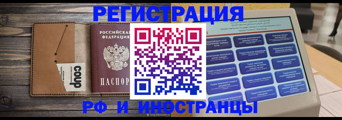 временная регистрация адрес в Элисте